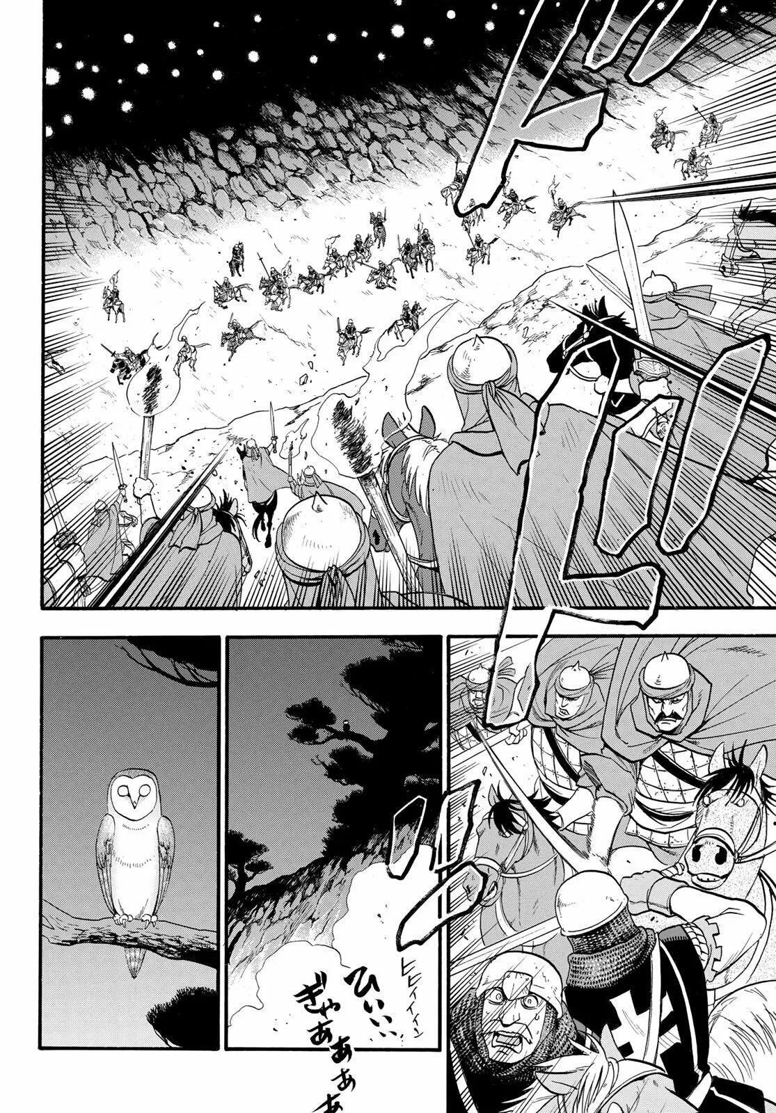 Capitulo 109 page 17