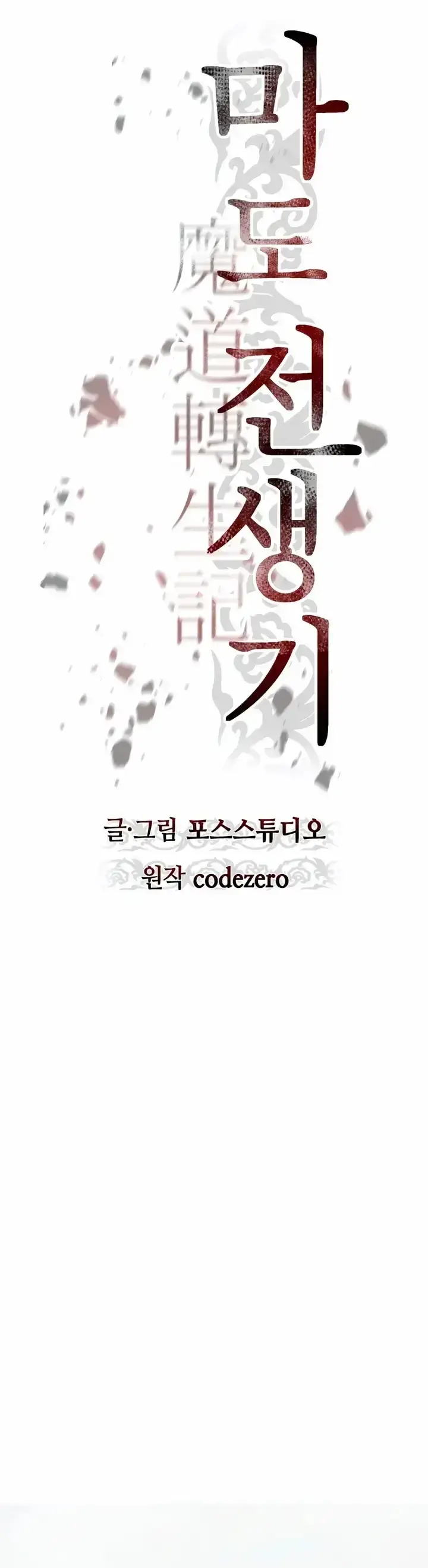 Capitulo 138 page 25
