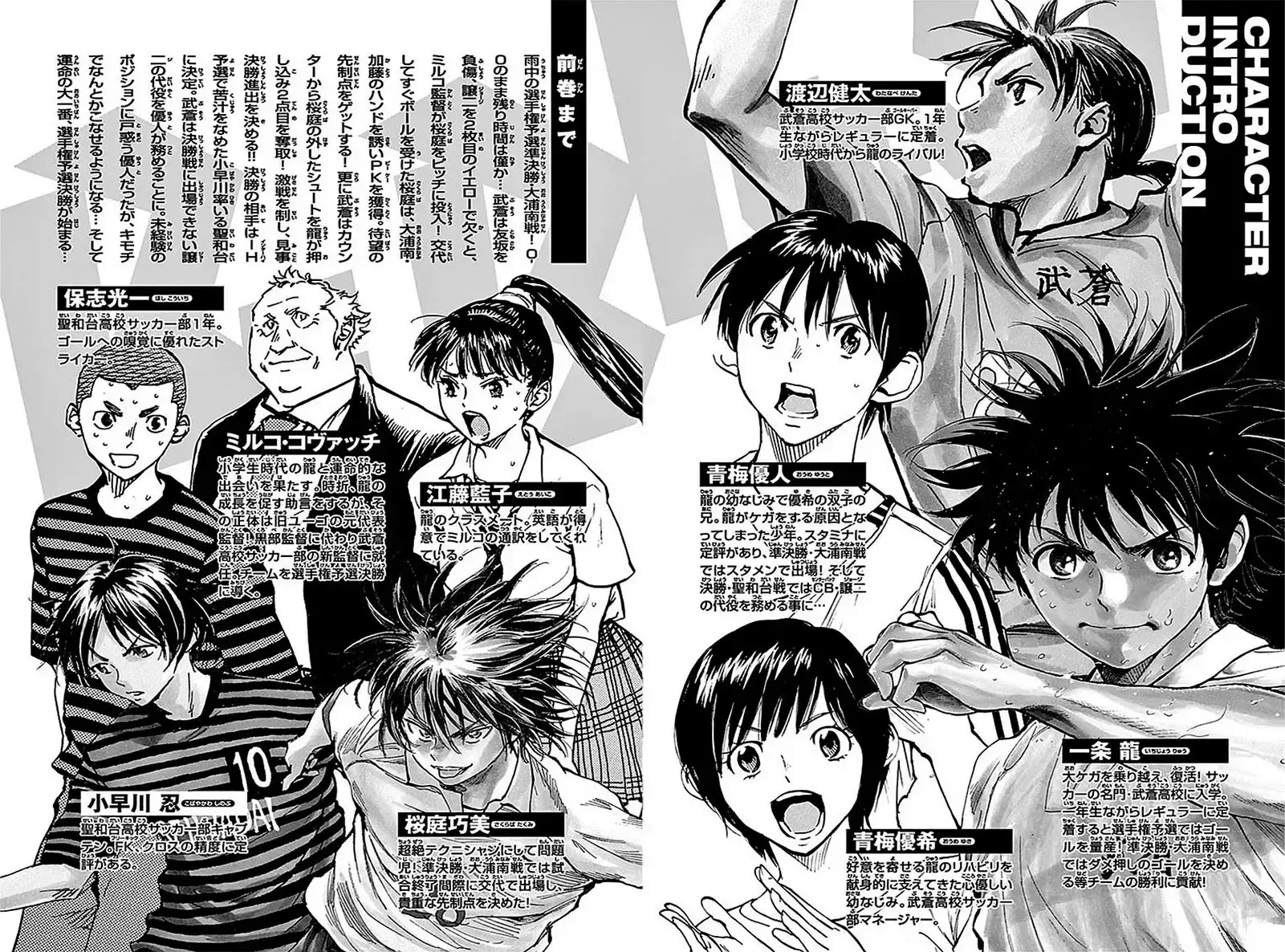 Capitulo 258 page 6