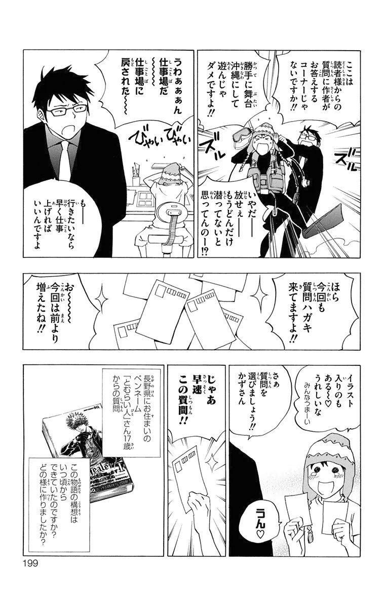 Capitulo 8 page 47