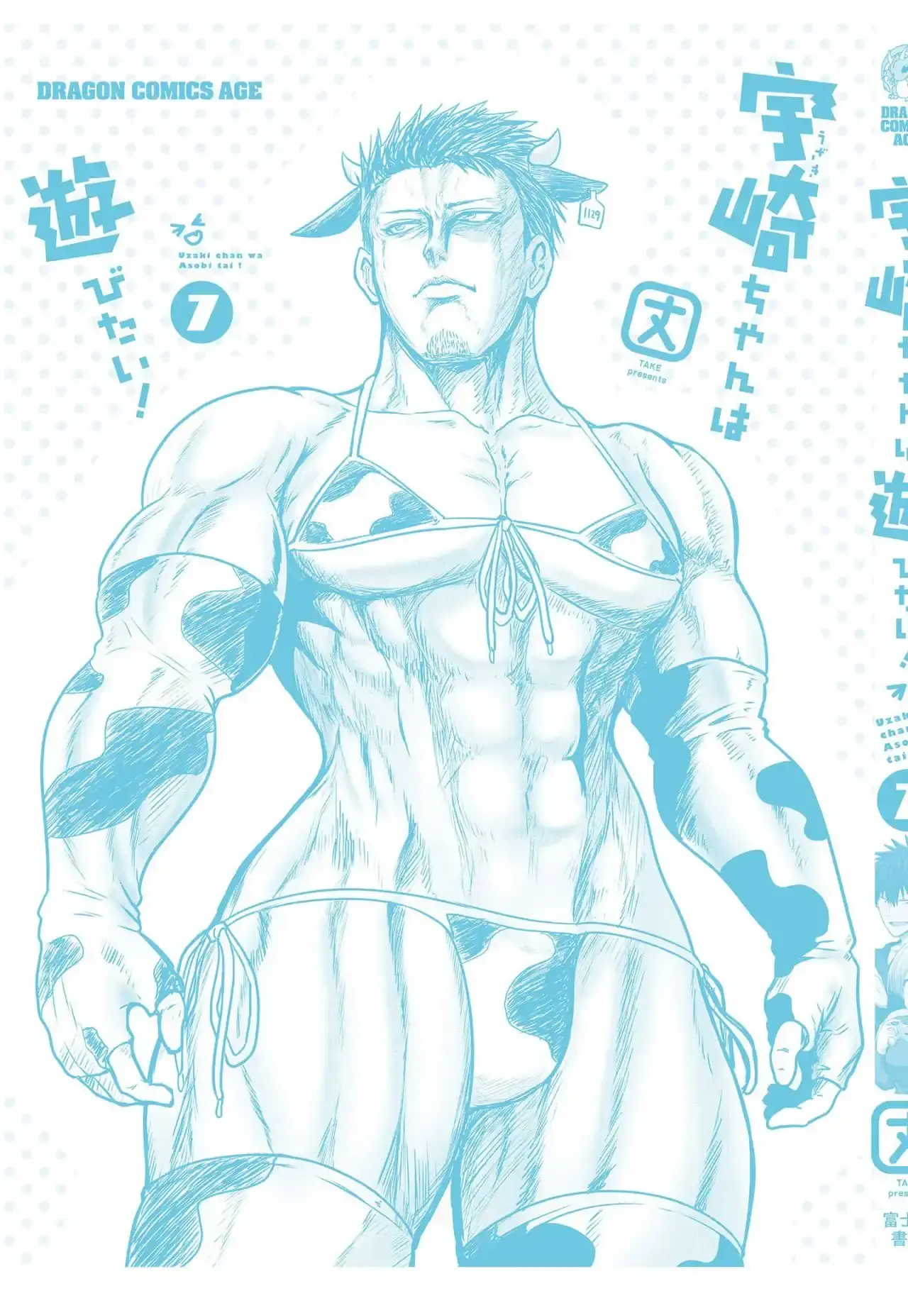 Capitulo 72.5 page 19
