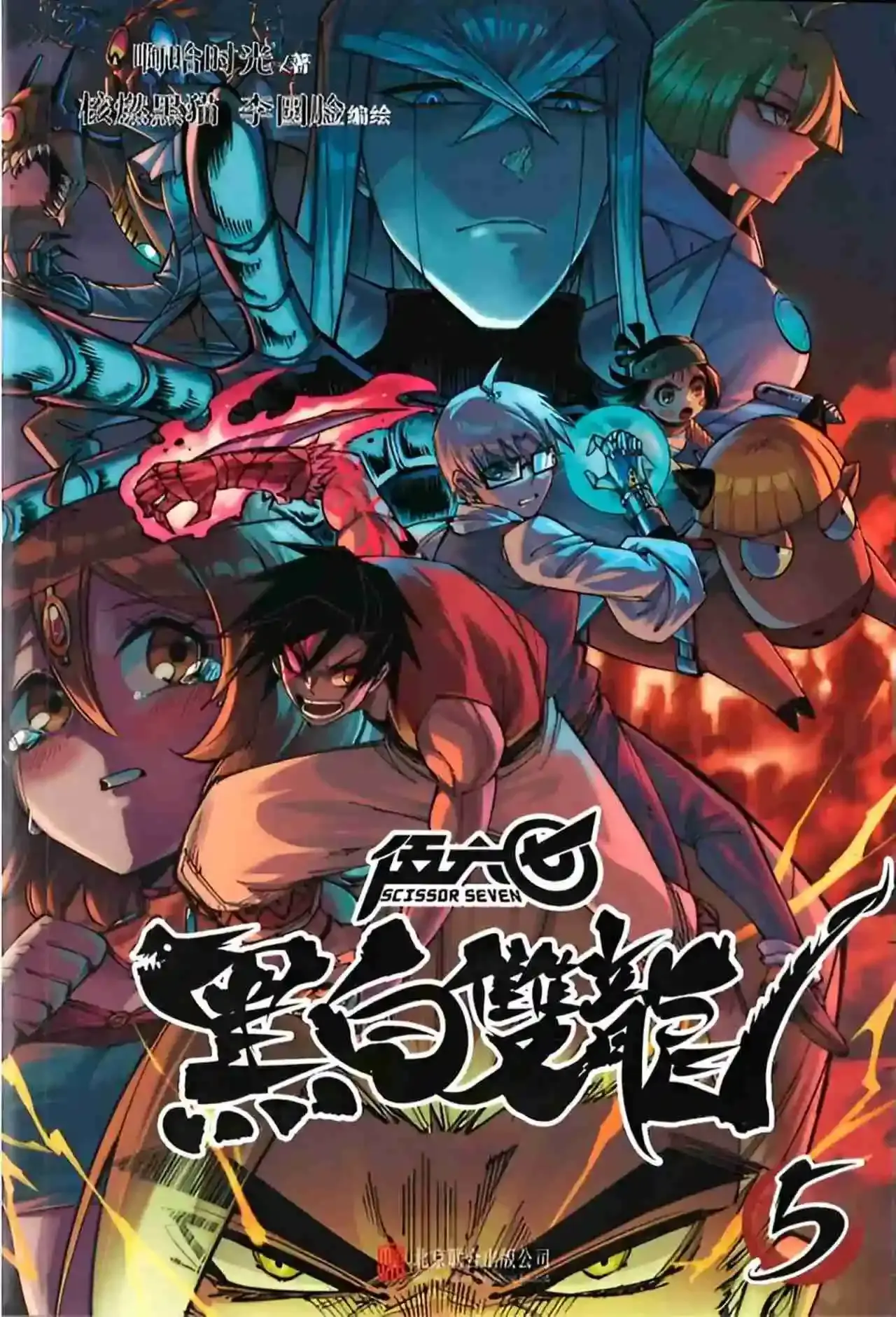 Capitulo 80 page 1
