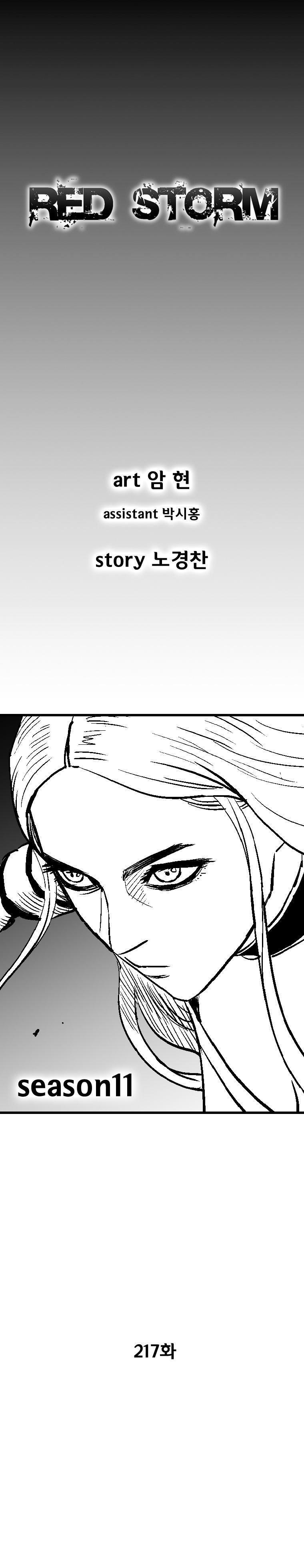 Capitulo 217 page 3