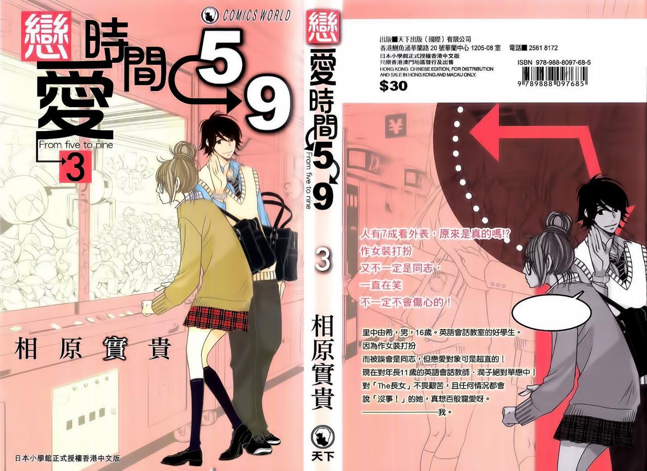 Capitulo 9.05 page 2
