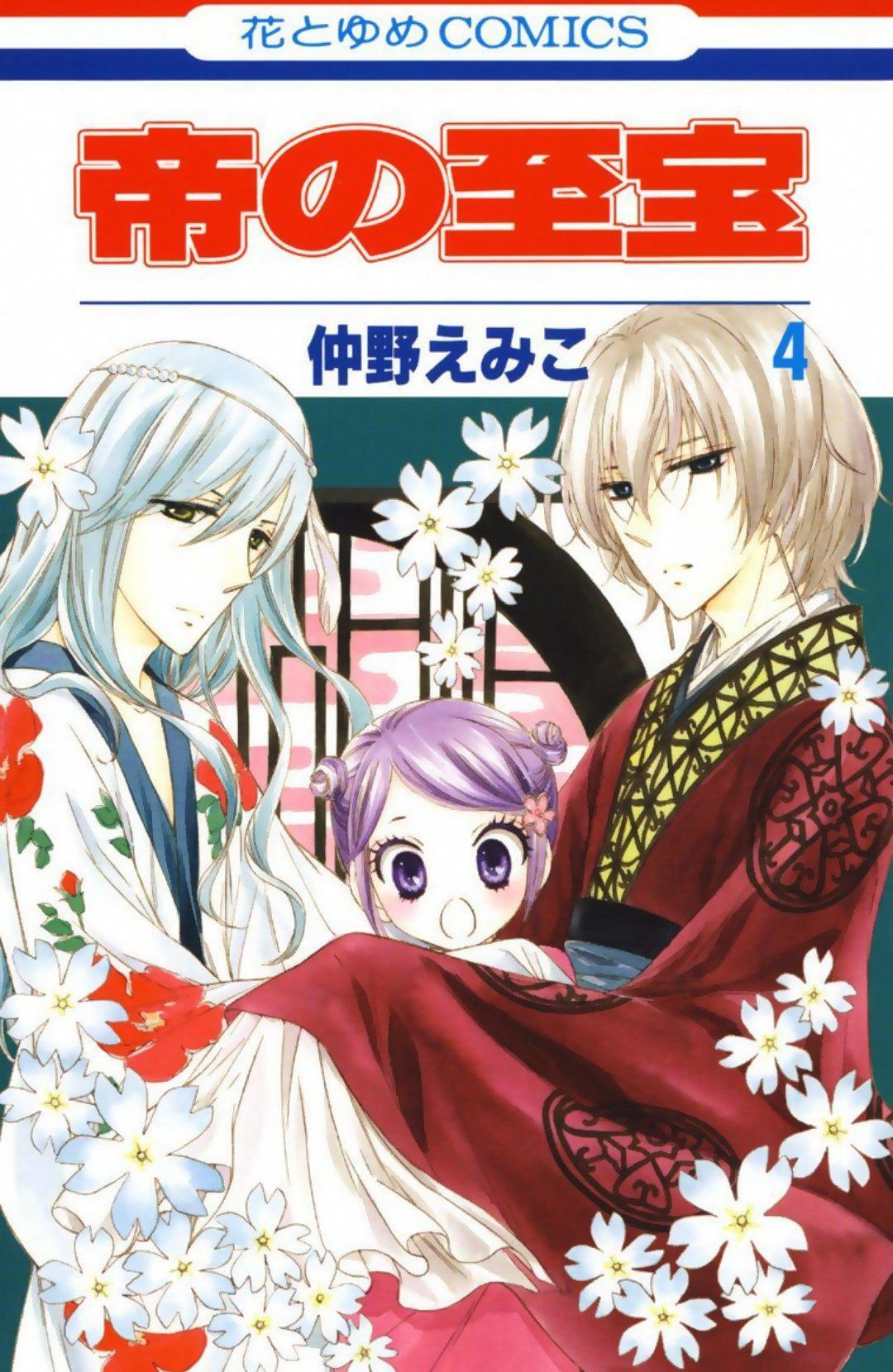 Capitulo 17.50 page 1
