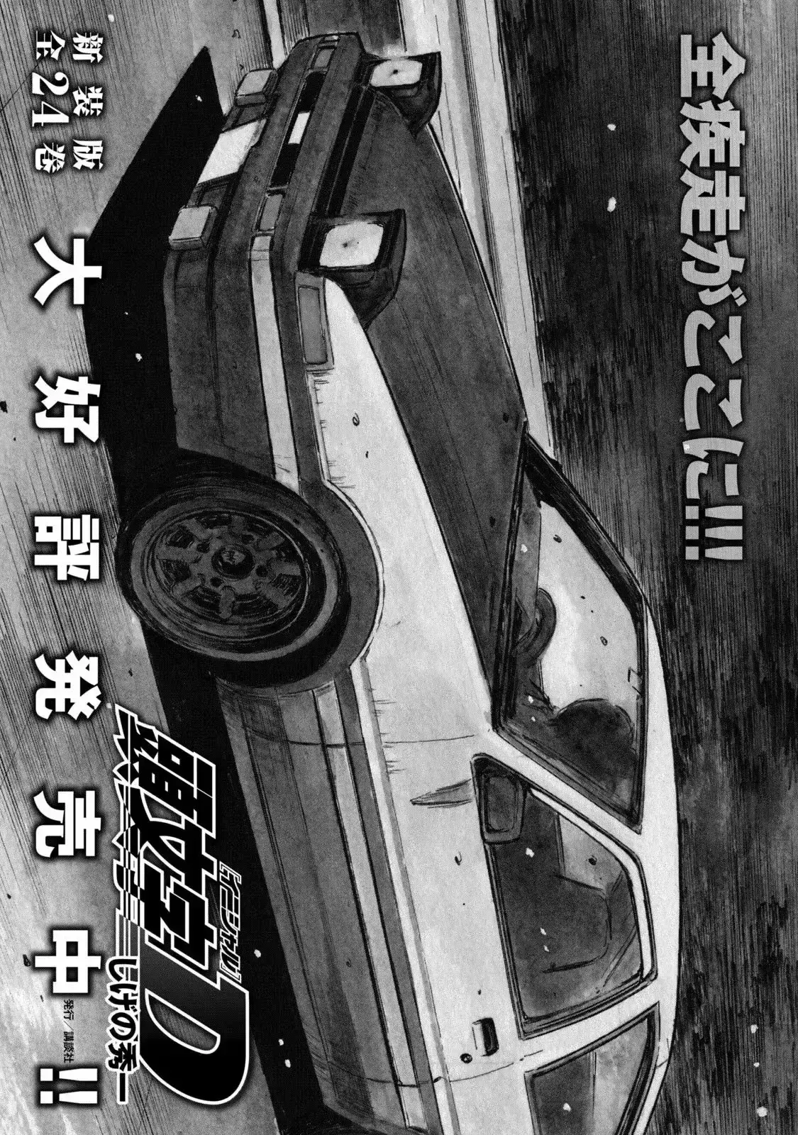 Capitulo 226 page 23