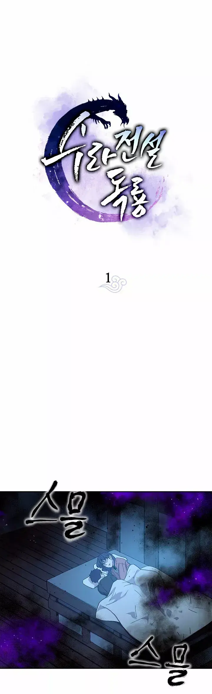 Capitulo 1 page 8