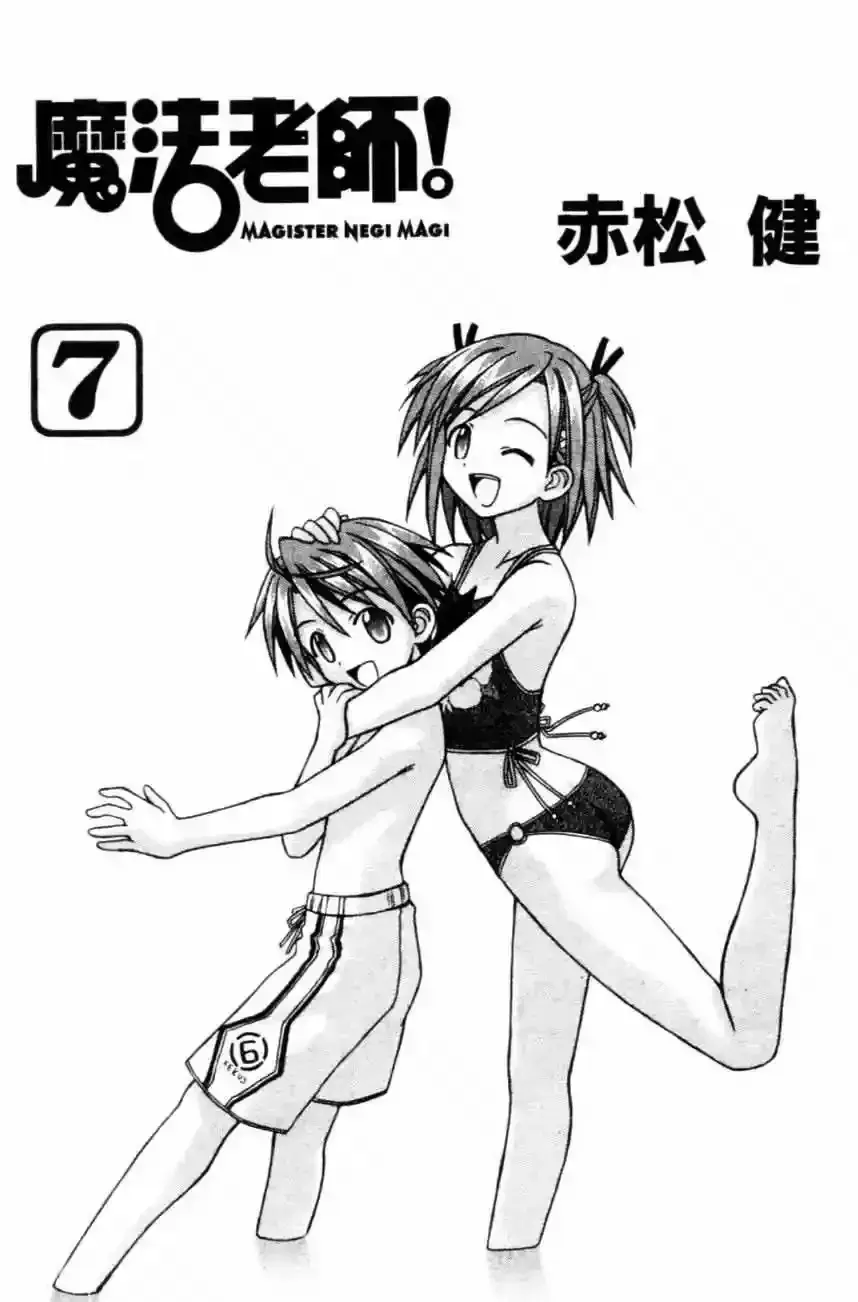 Capitulo 54 page 3