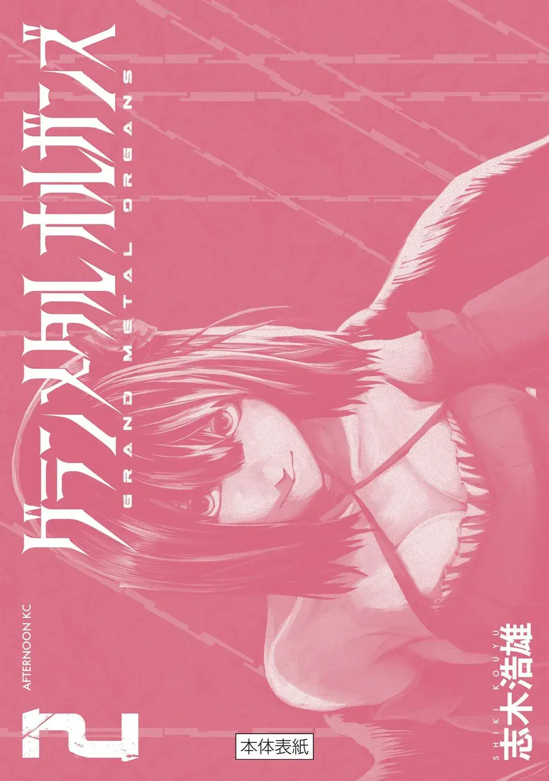 Capitulo 8 page 34