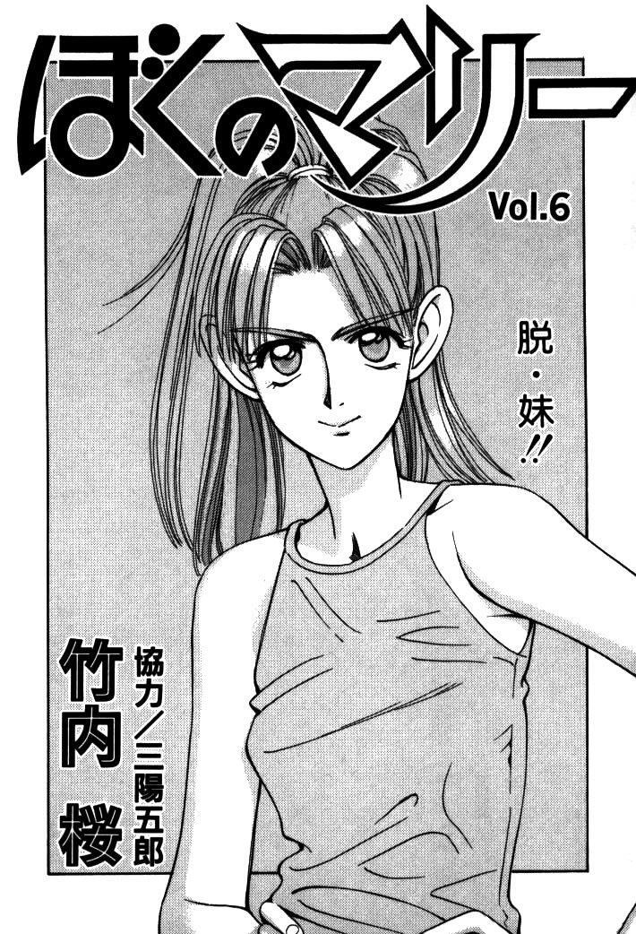 Capitulo 57 page 5