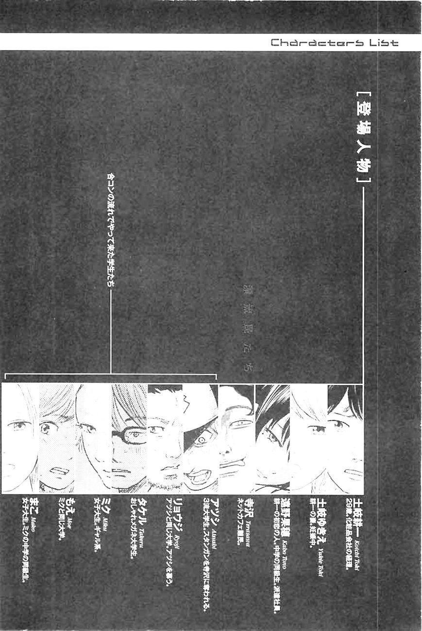 Capitulo 18 page 6