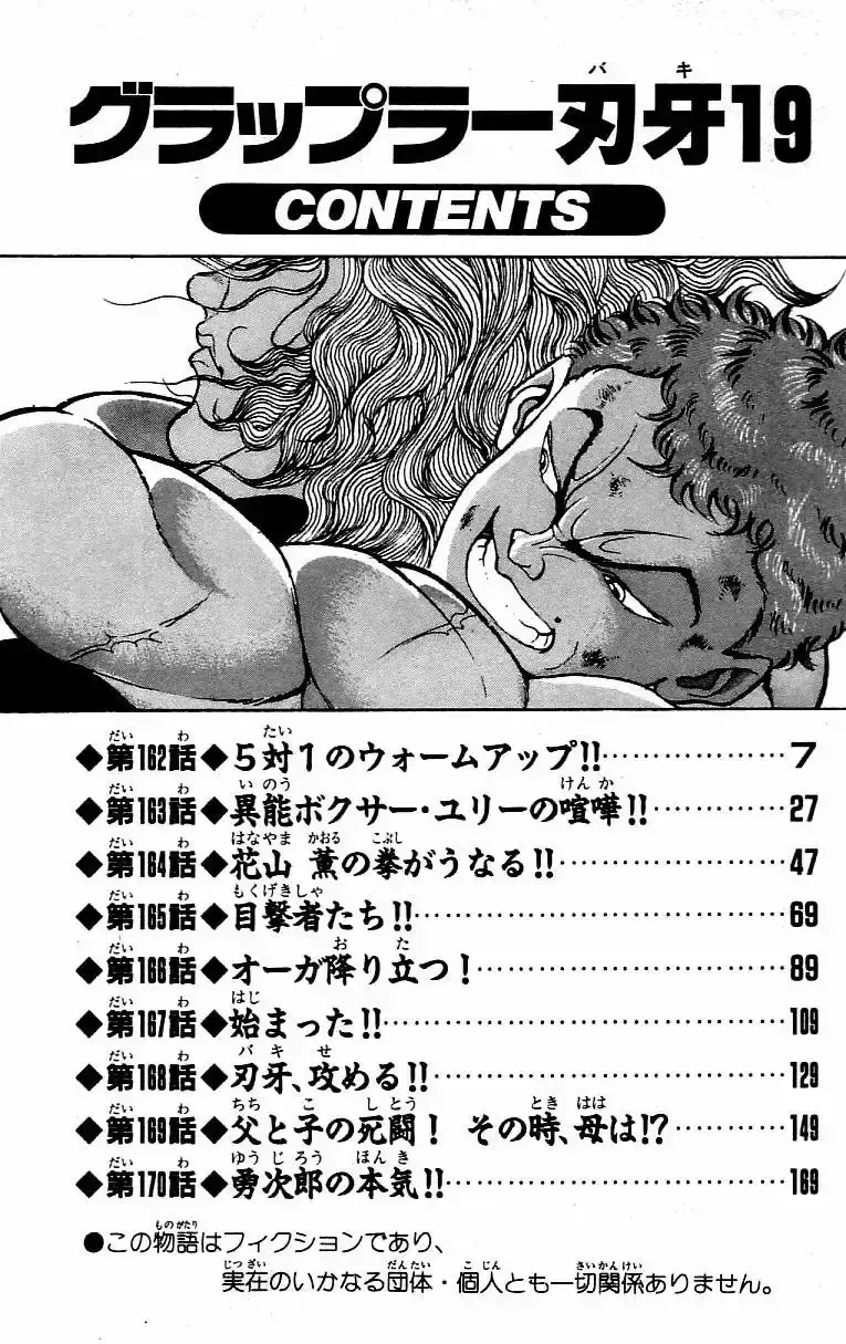 Capitulo 162 page 5