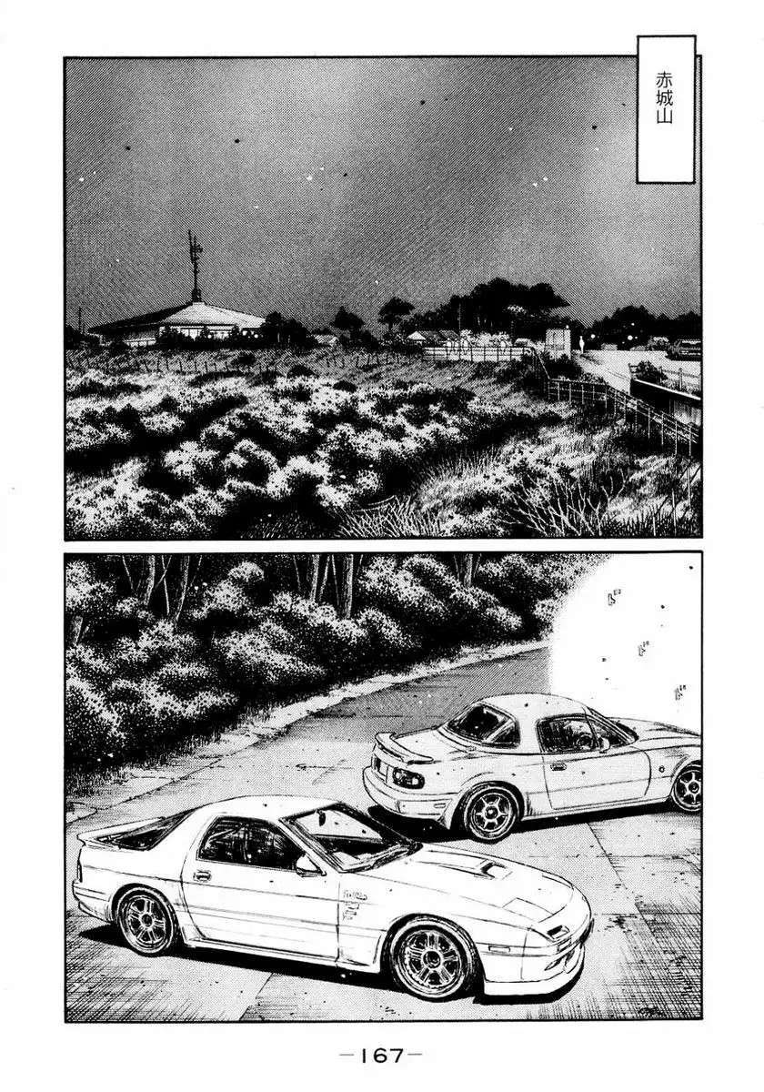 Capitulo 454.5 page 7