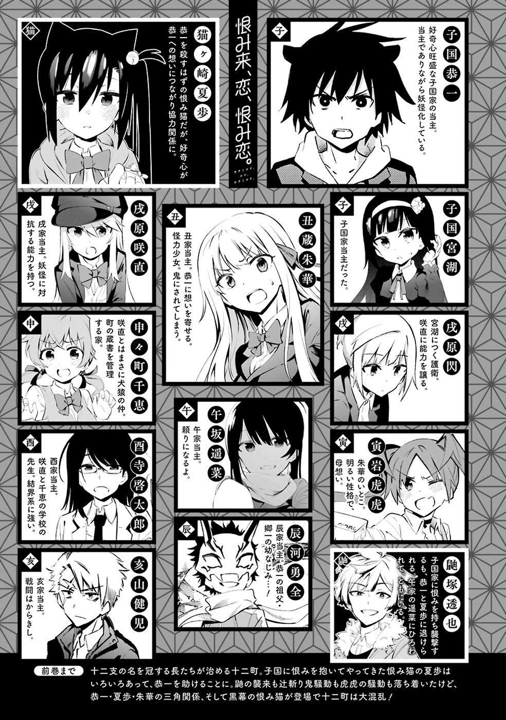 Capitulo 49 page 6