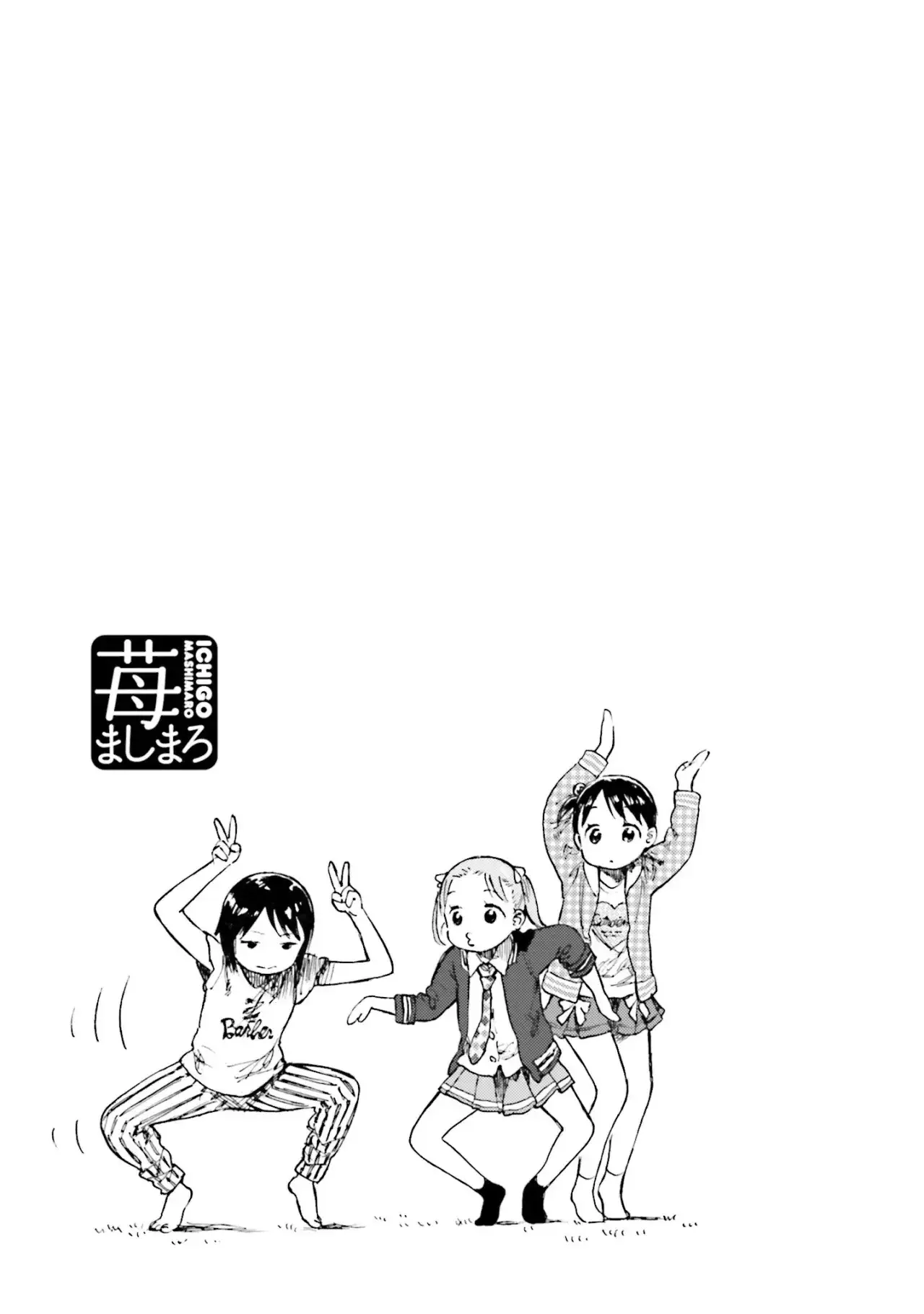 Capitulo 80 page 17