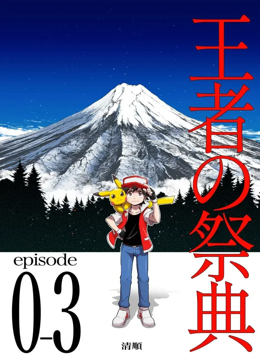 Capitulo 14.50 page 2