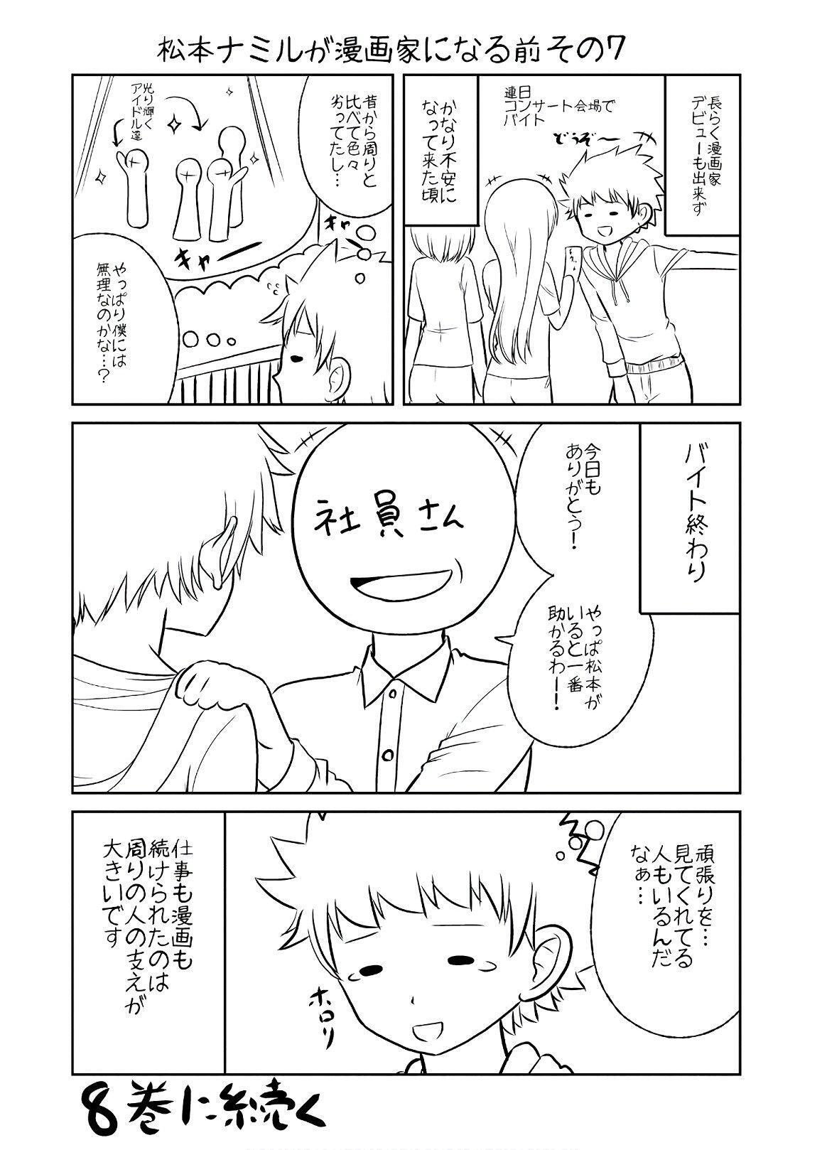 Capitulo 79.50 page 13