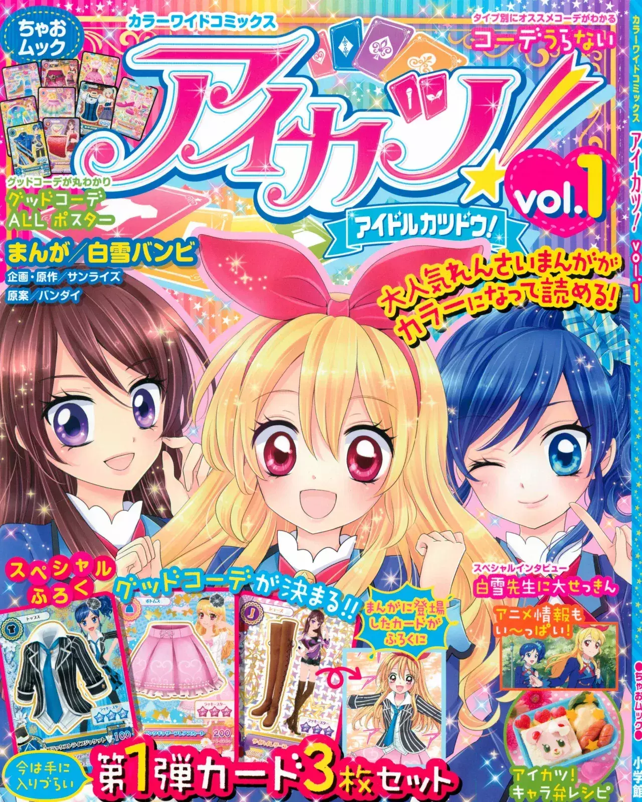Capitulo 1 page 1