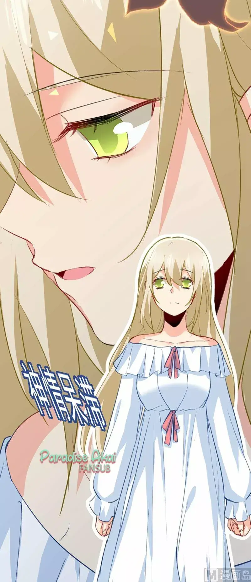 Capitulo 286 page 46