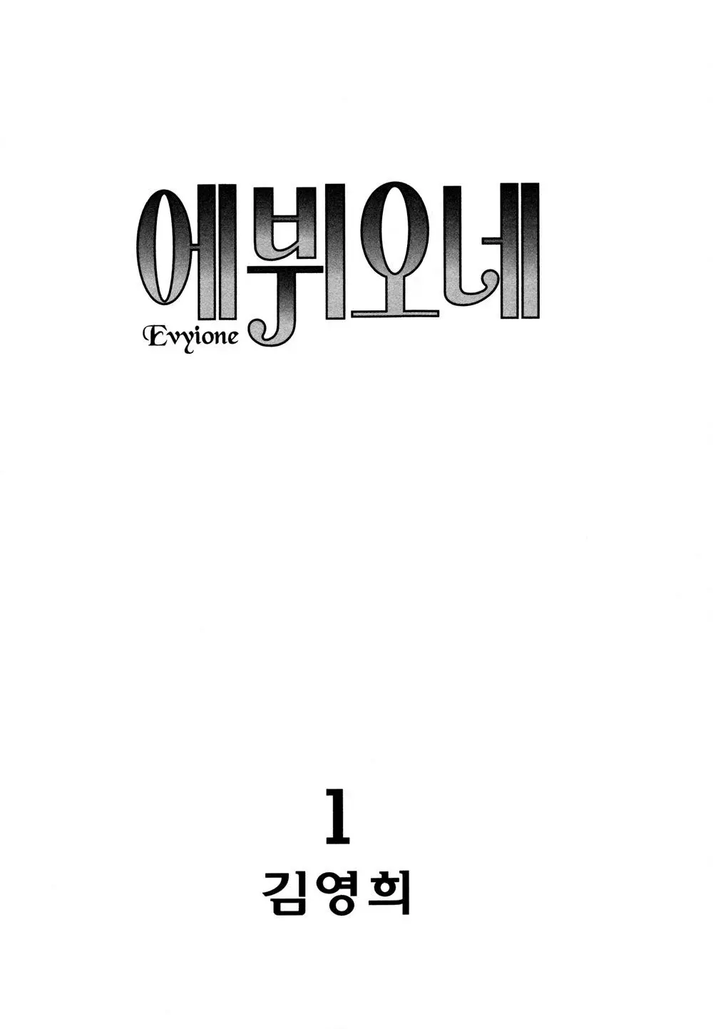Capitulo 1 page 8