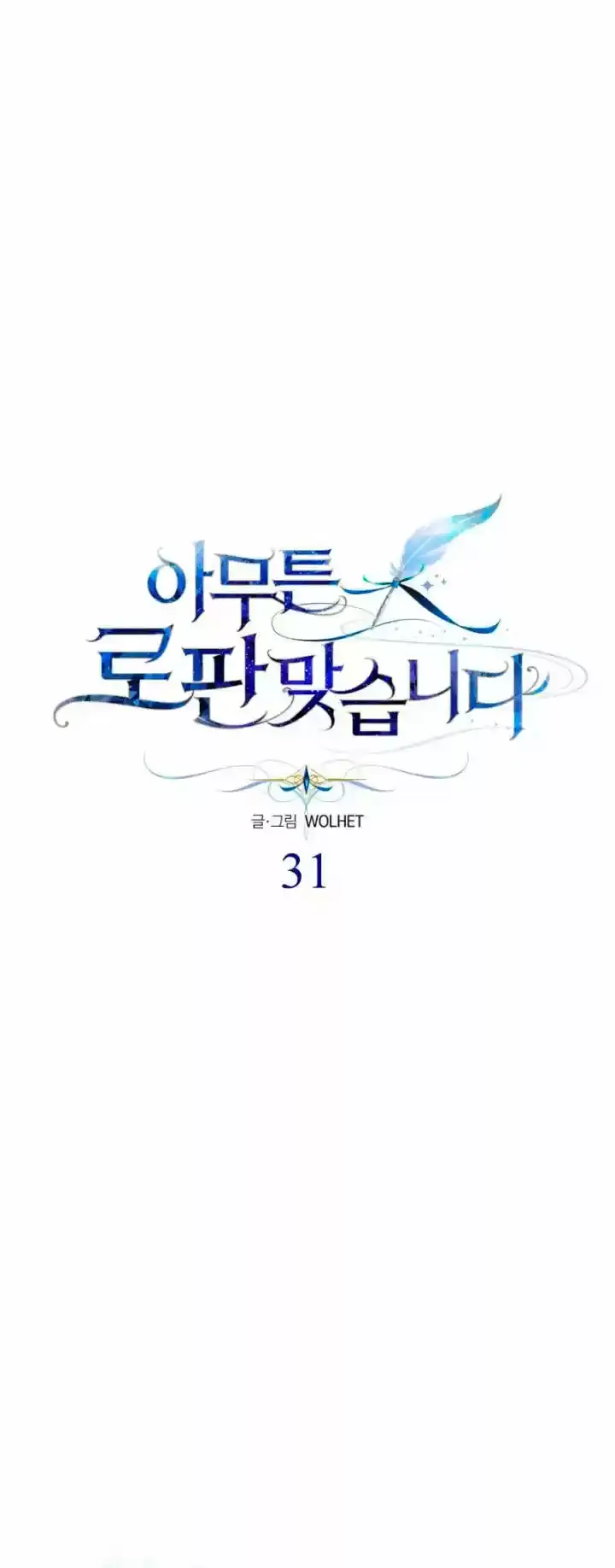 Capitulo 31 page 34