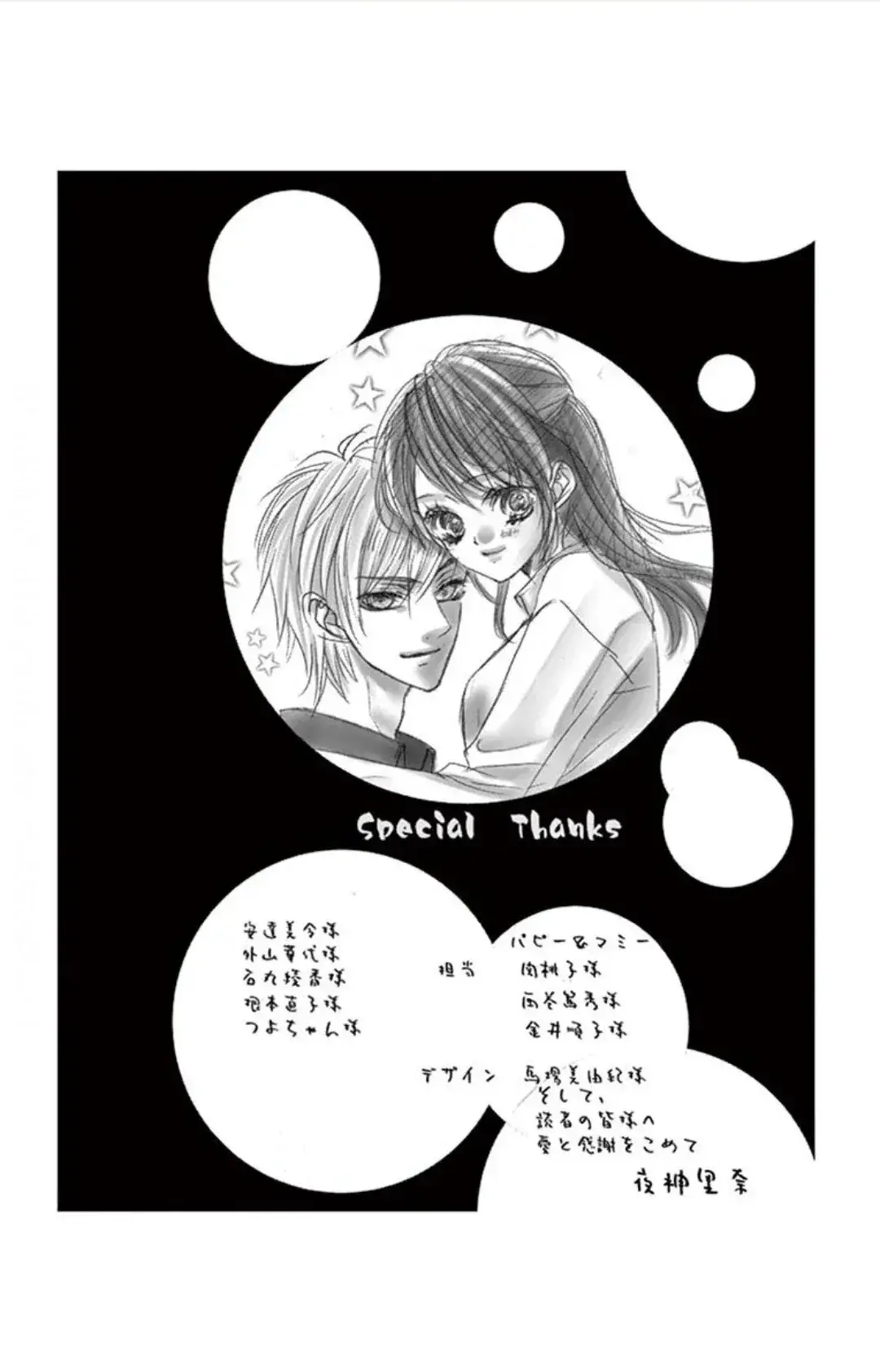 Capitulo 59 page 33
