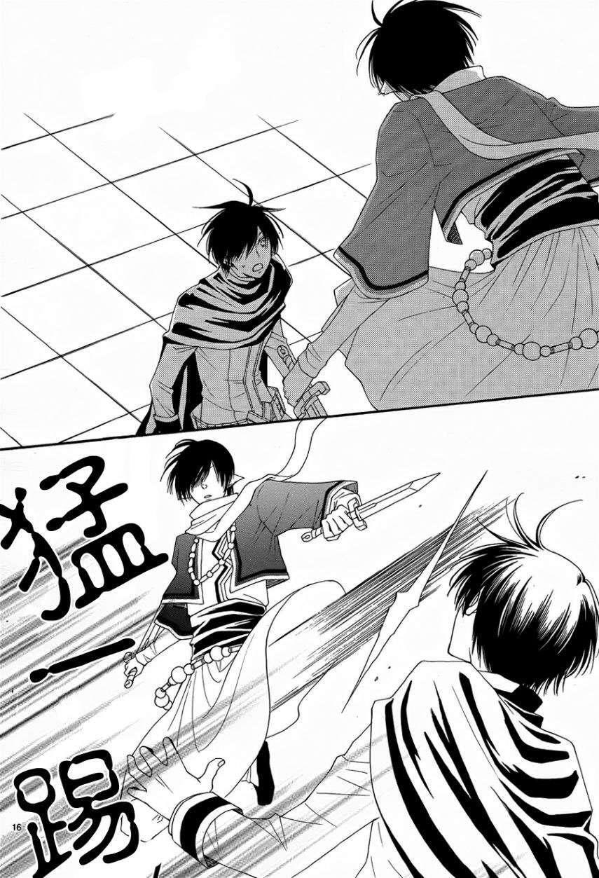 Capitulo 50 page 16