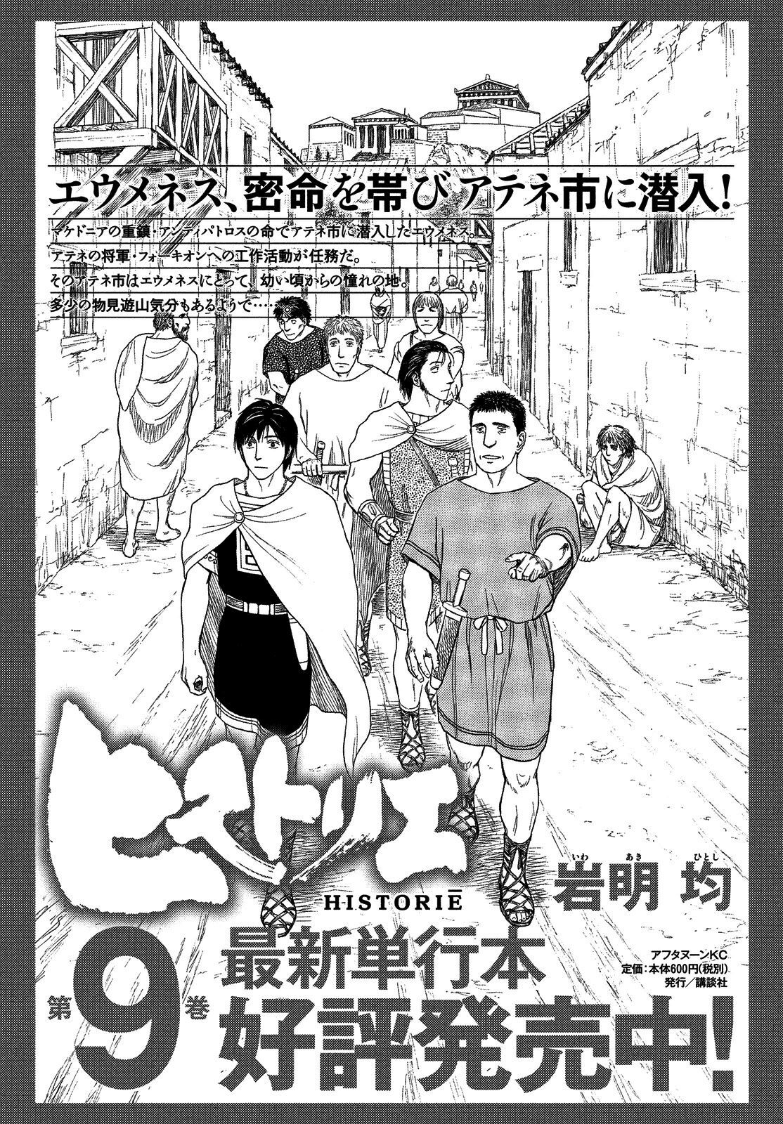 Capitulo 94 page 1
