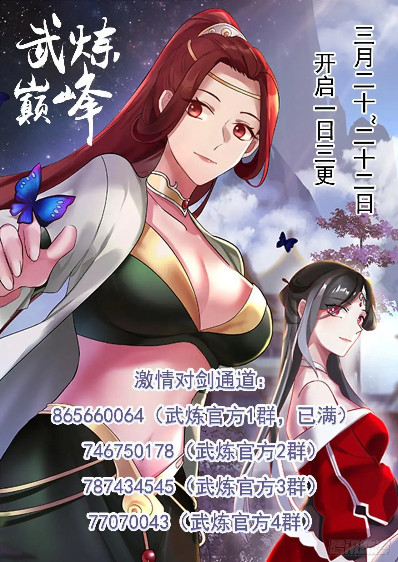 Capitulo 1141 page 14