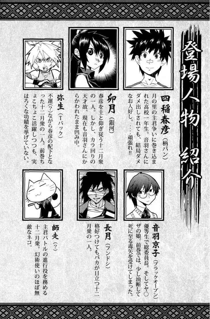 Capitulo 17 page 6