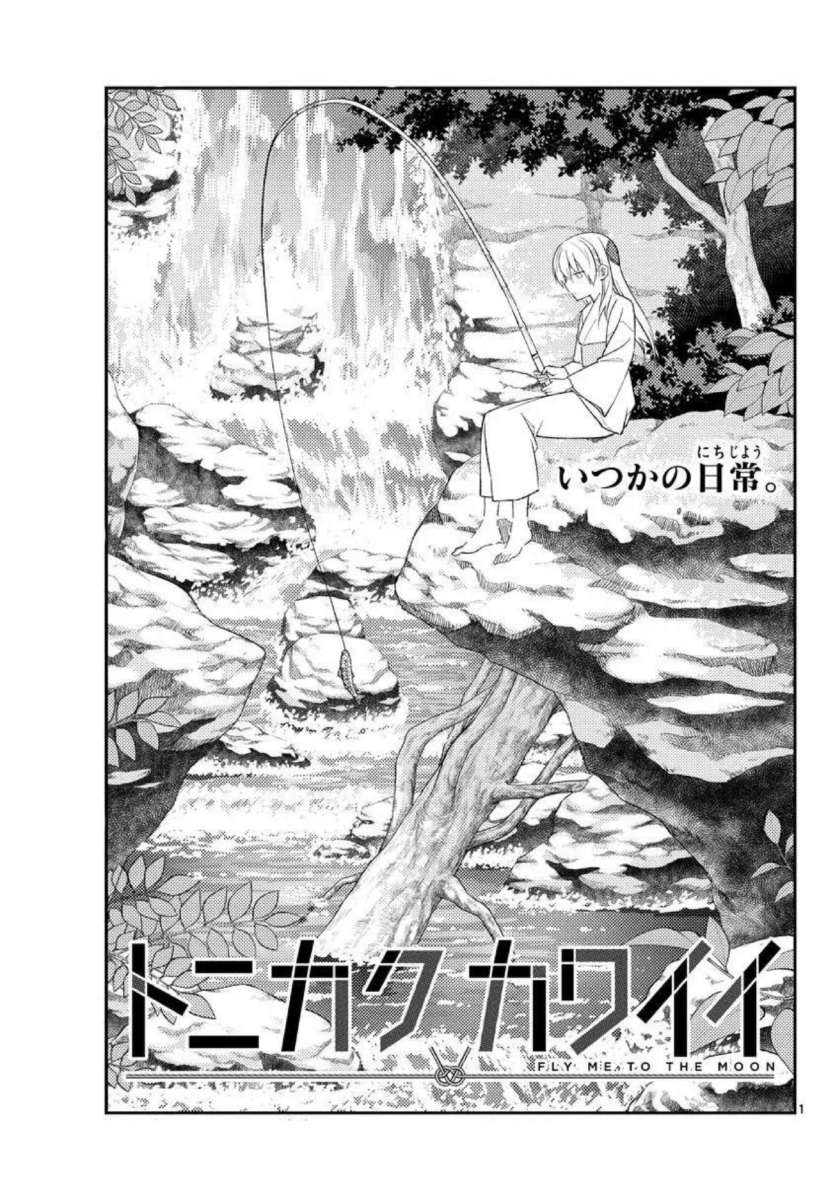 Capitulo 177 page 3