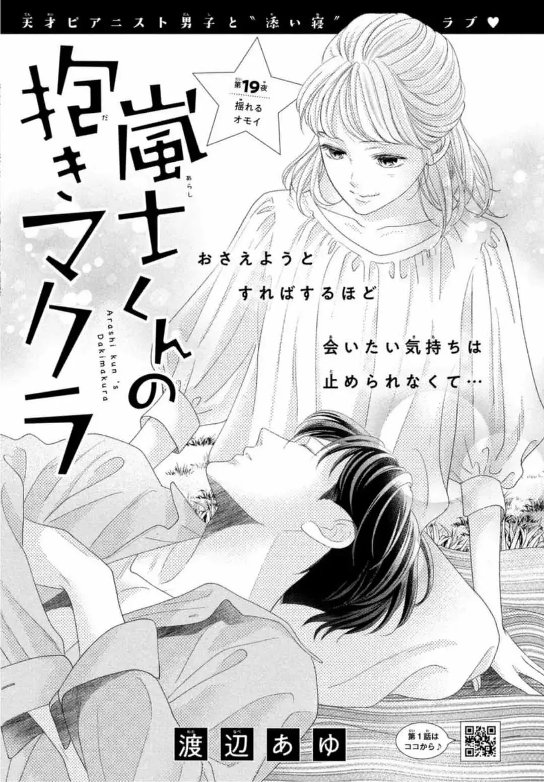 Capitulo 19 page 3