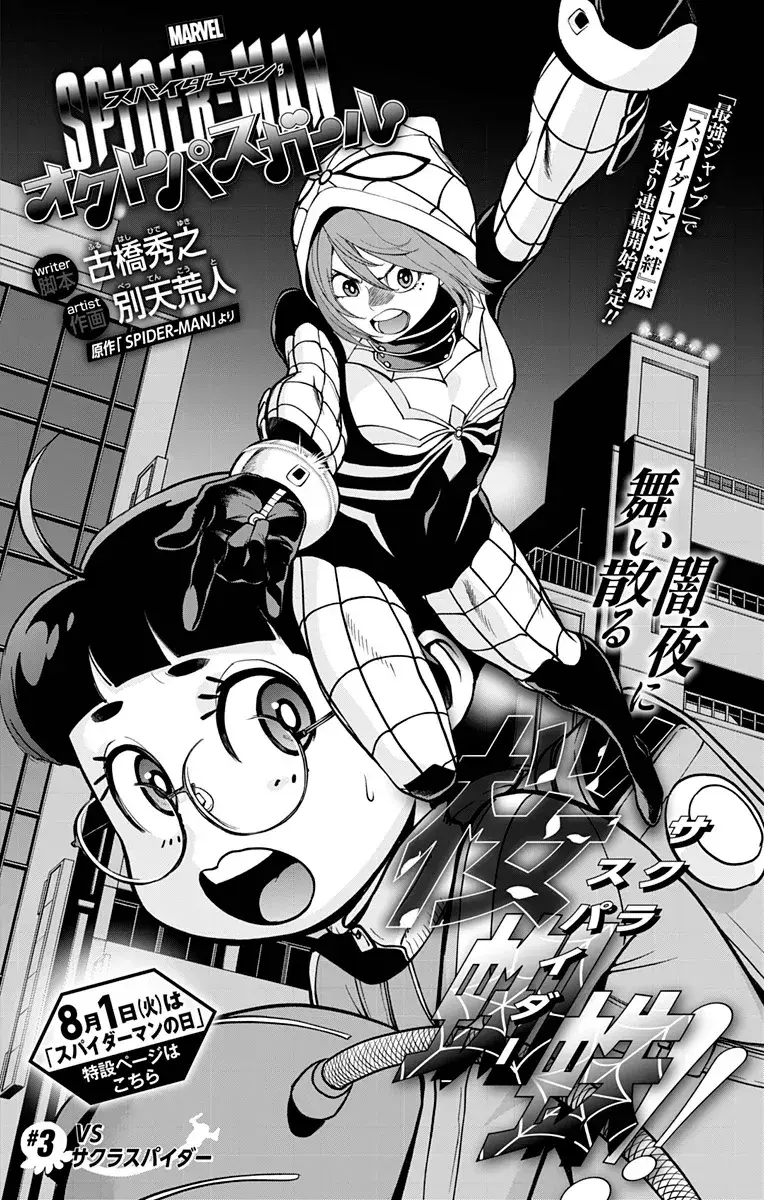 Capitulo 3 page 4