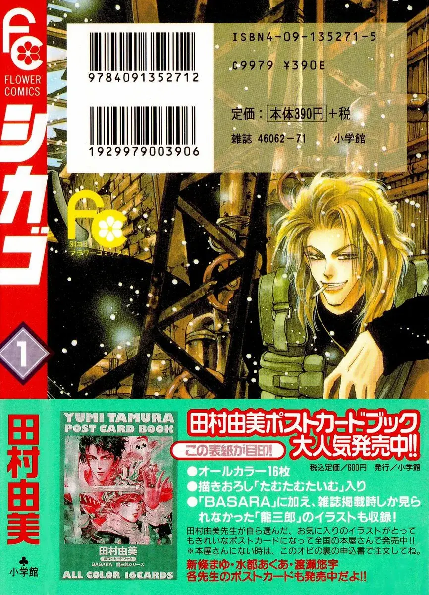 Capitulo 3 page 54