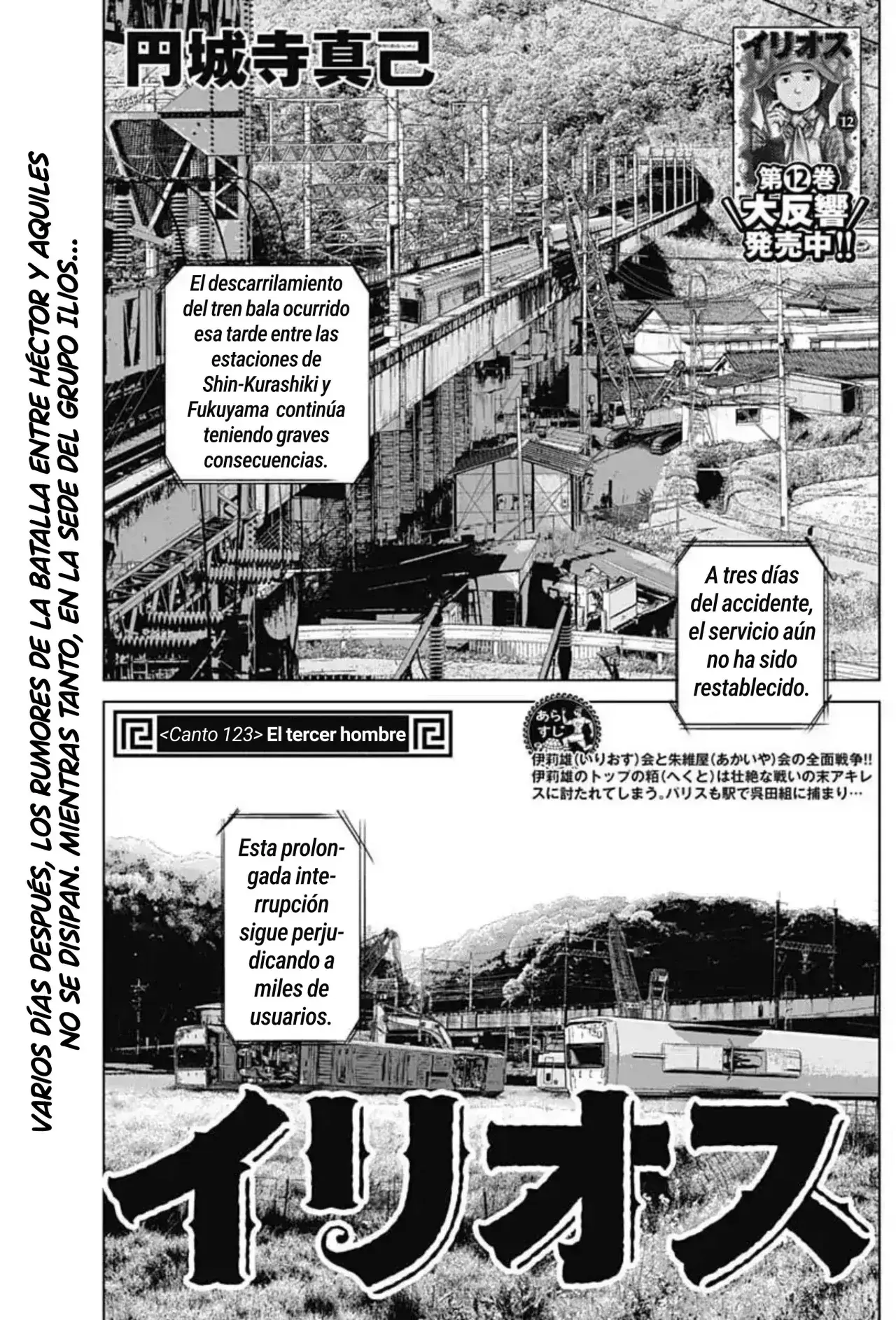 Capitulo 123 page 1