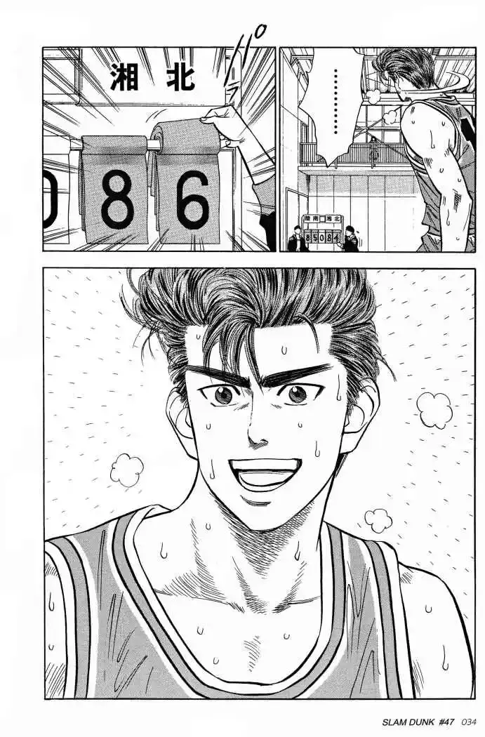Capitulo 47 page 8
