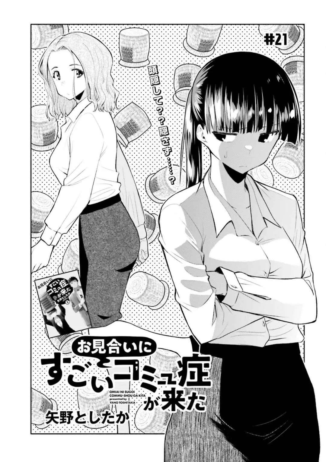 Capitulo 21 page 2