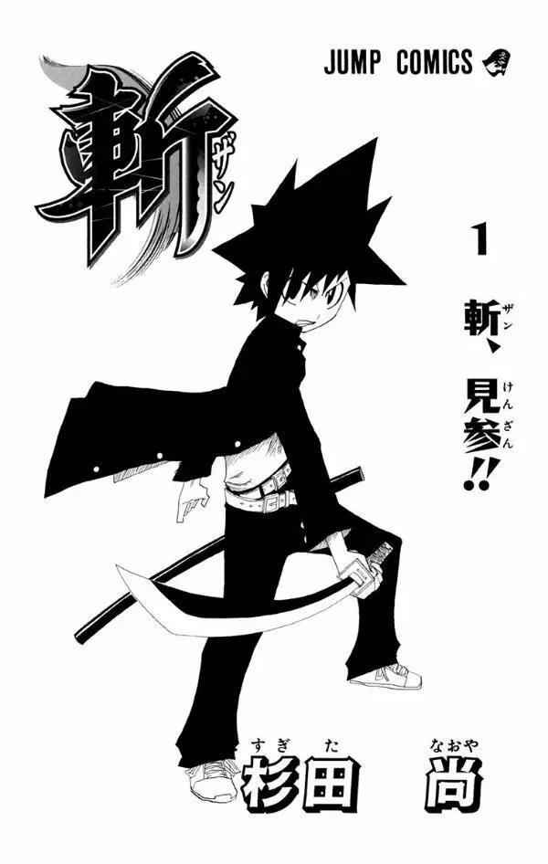 Capitulo 1 page 4