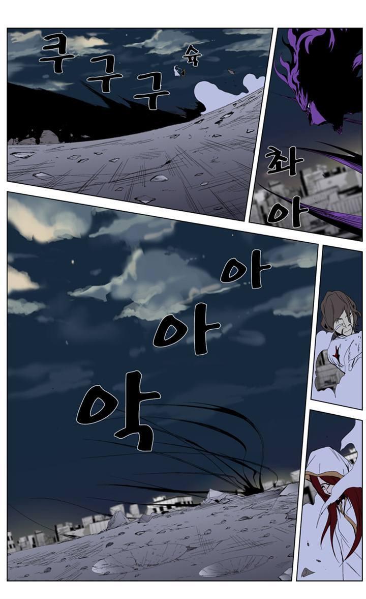 Capitulo 276 page 8