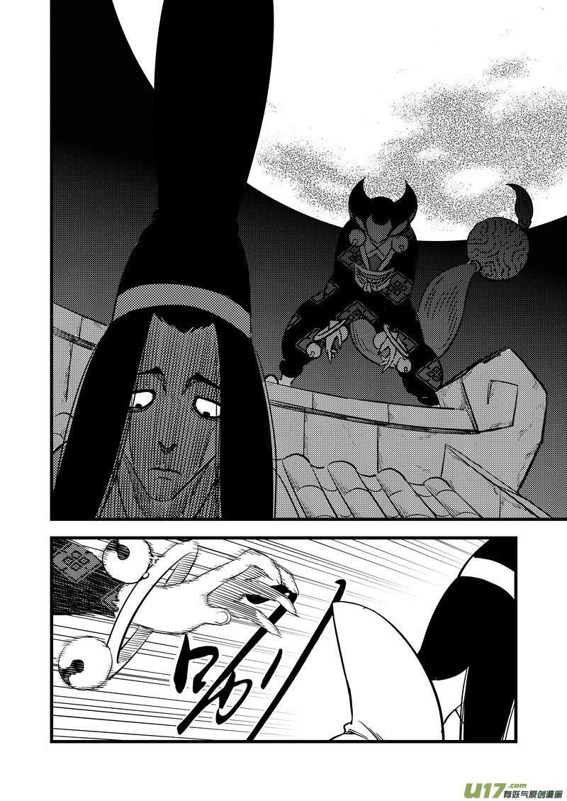 Capitulo 98 page 7