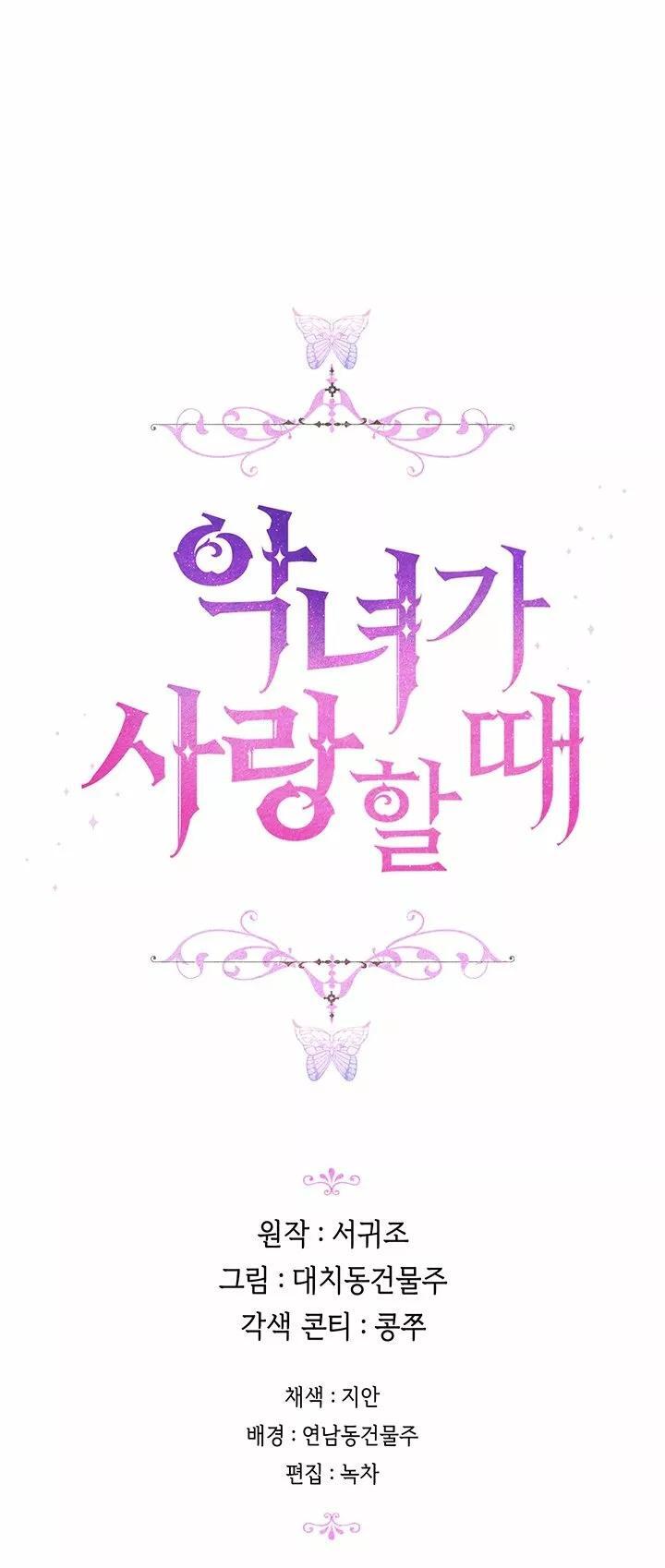 Capitulo 51 page 84