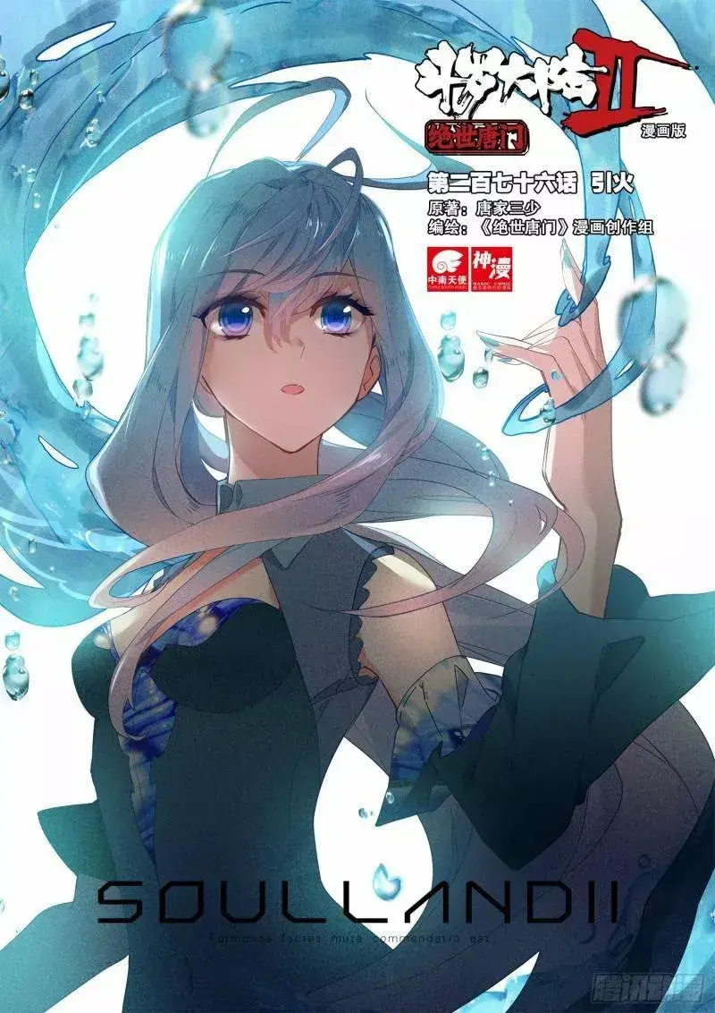 Capitulo 274 page 4