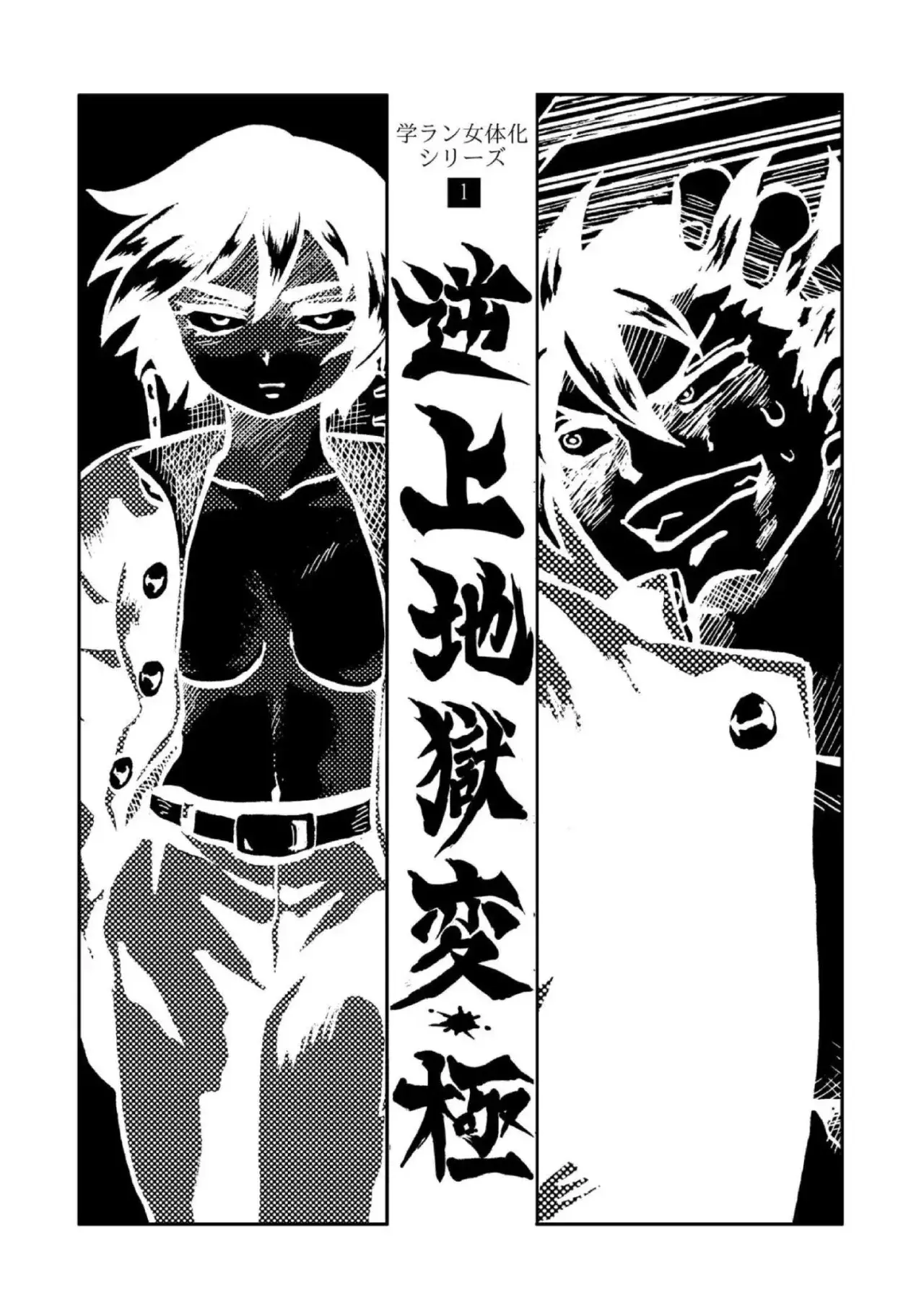 Capitulo 1 page 1