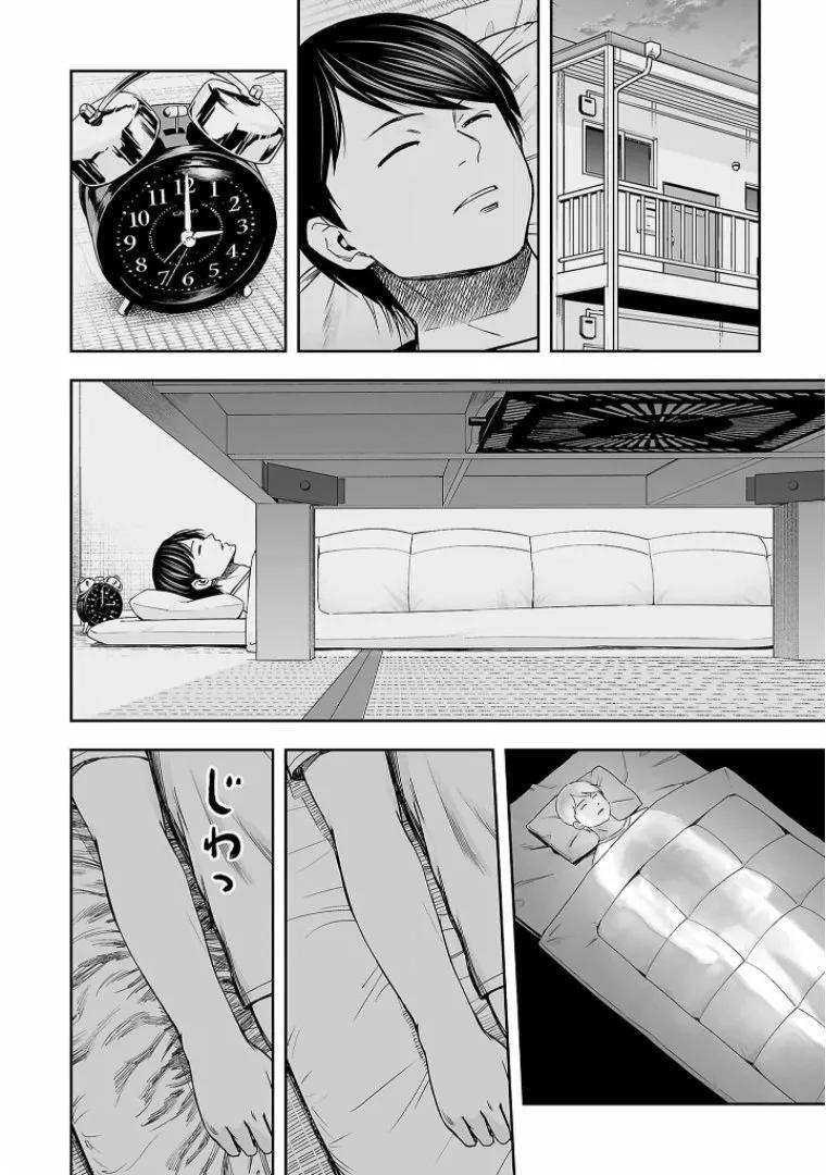 Capitulo 106 page 4