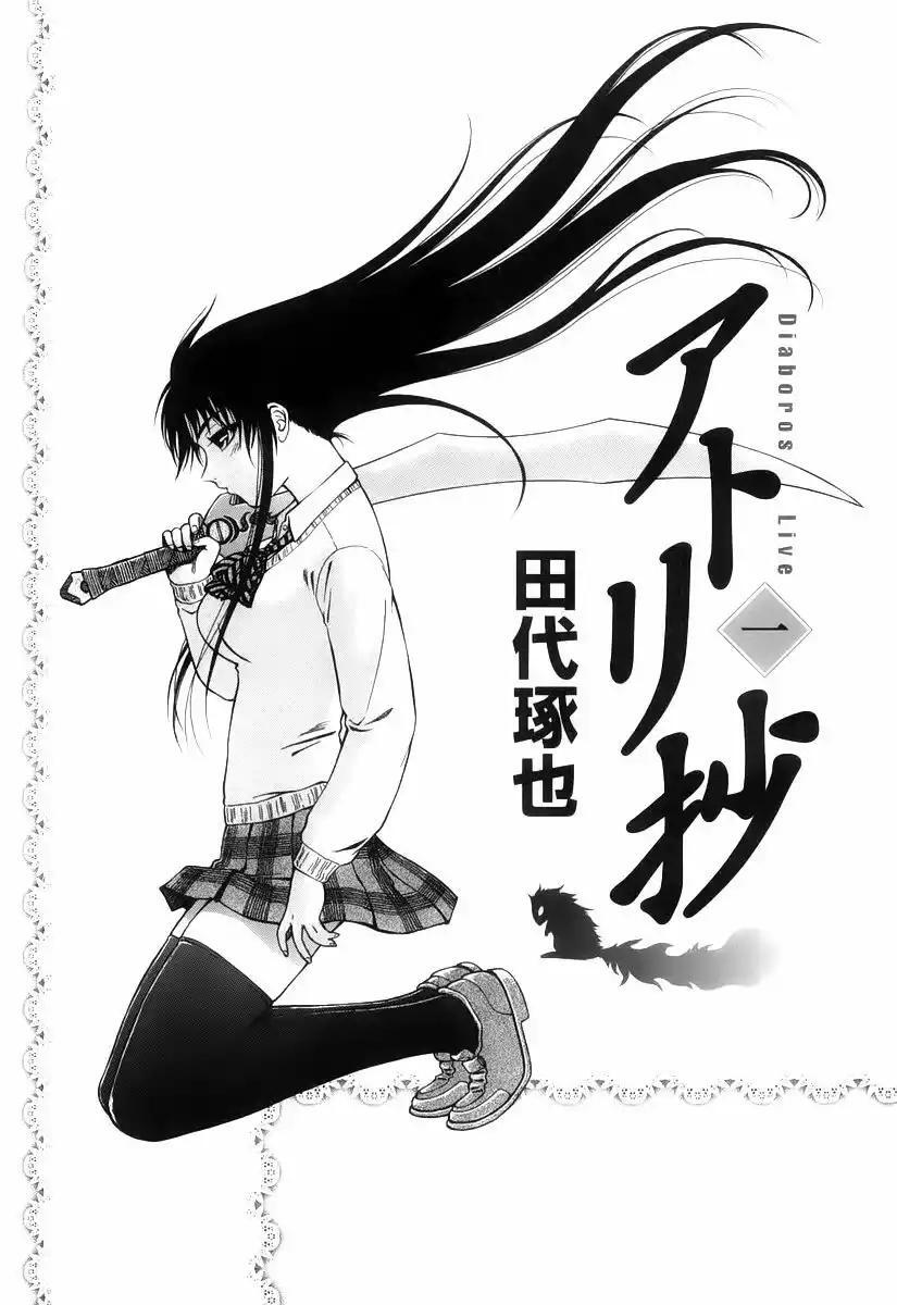 Capitulo 0.01 page 4