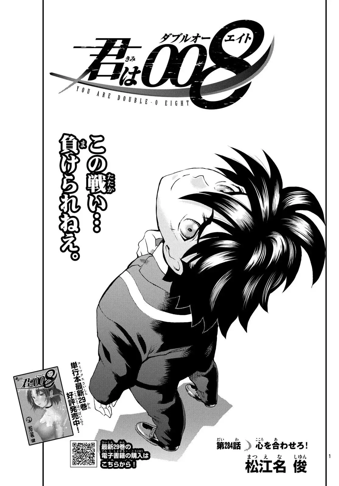 Capitulo 284 page 3