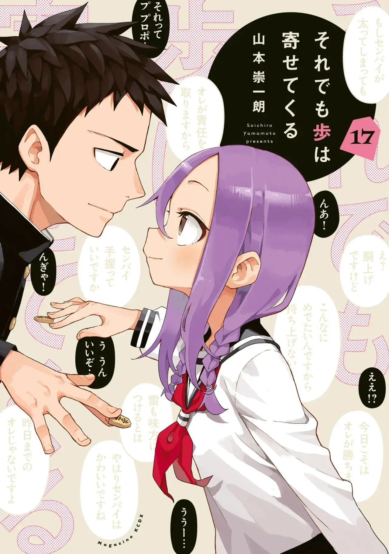 Capitulo 225 page 12