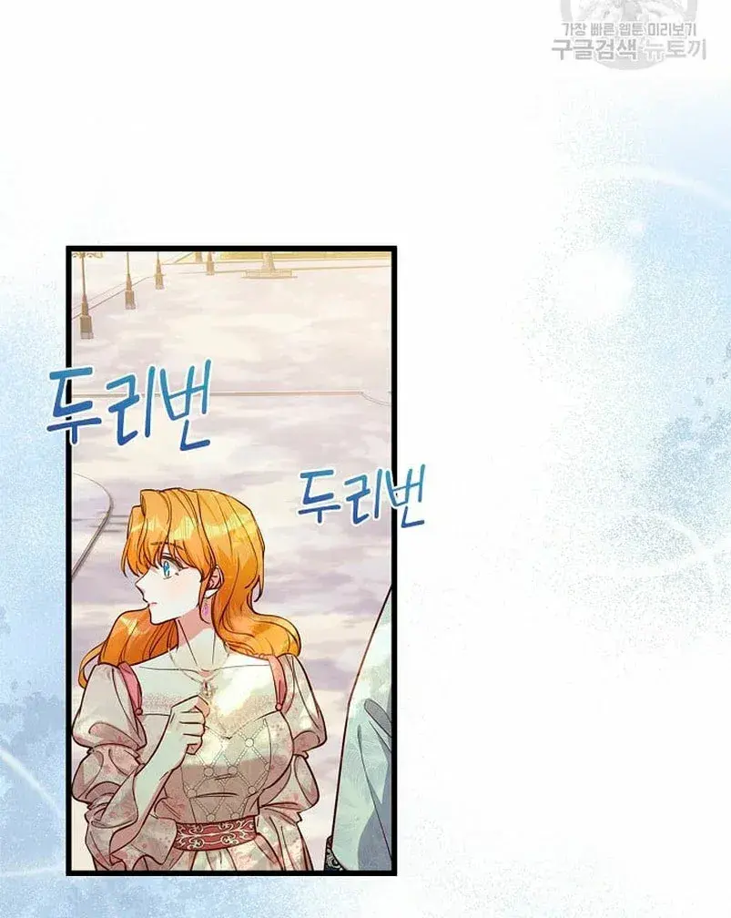 Capitulo 17 page 13