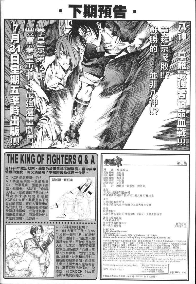 Capitulo 2 page 38