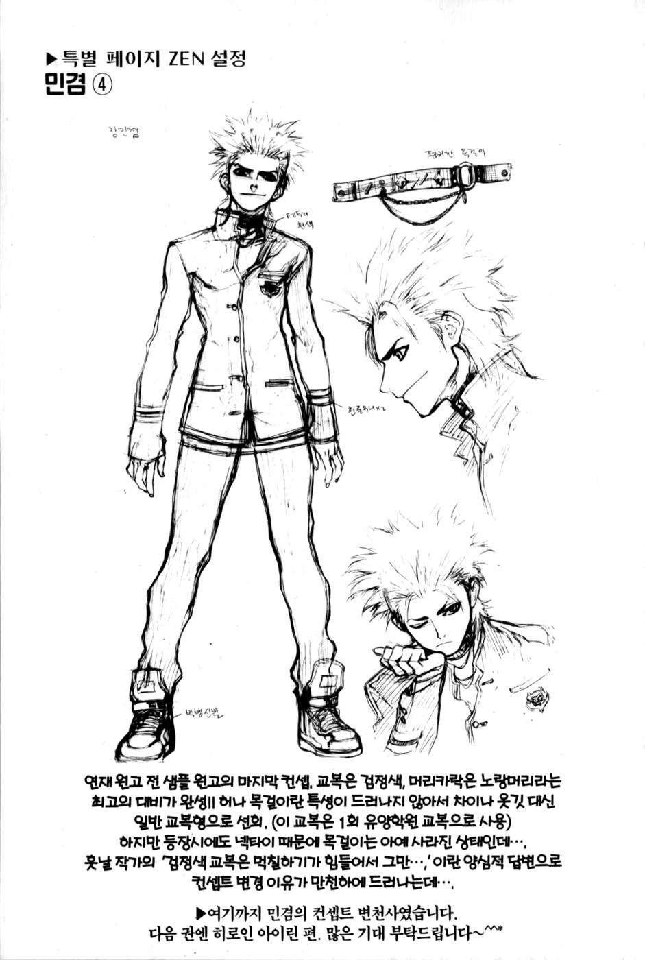 Capitulo 6 page 25